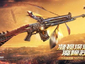 《生死狙击2》枪械厂牌S.T.朱利奥揭秘