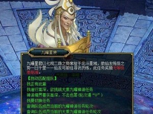 《问道》1.70版本全区组上线 九大内容尽在“封神斗法
