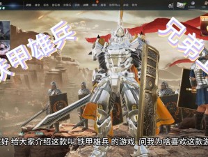 塞外草原势力突袭《铁甲雄兵》暑期大作战即将开启