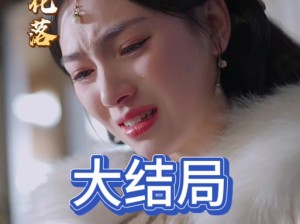 美人大赛即将落幕《桃花源记2》女神桂冠花落谁家