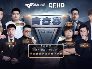 像第一次那样热血 穿越火线120周年火线盛典8日开启
