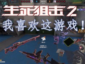 《生死狙击2》预约破150万！你还不知道这款国产射击