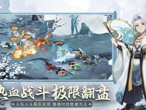 门派有难 赶紧回程 《逍遥情缘》门派保卫战打响