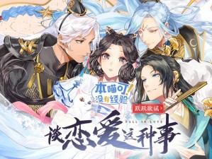 一零零一：猫奴追爱记《龙柳传》今日正式上线！