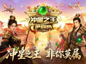 2021征途全系年终盛典1.5火爆开启 全民福利大放送