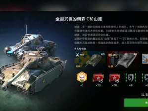 硬汉战场新激荡《坦克世界》国服新体验前瞻