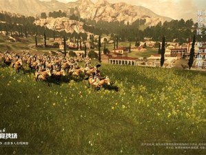 战争的艺术《全面战争：竞技场》孙子兵法：行军篇