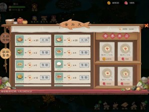 萌动表情包袭来《桃花源记2》高颜社交酷玩攻略