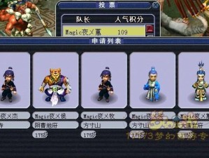 征程继续《梦幻西游》电脑版170届武神坛报名开始