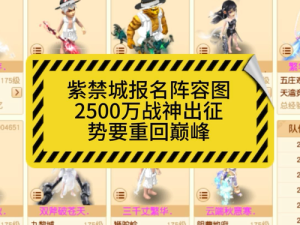 《梦幻西游》电脑版170届武神坛“紫禁城”成功卫冕