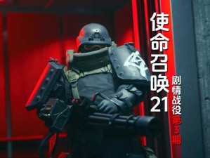 大军兵临城下《全球使命3》英雄悬赏令开启