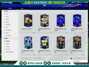 FIFA Online 4 欧冠大联赛豪门乱斗 领海量好礼
