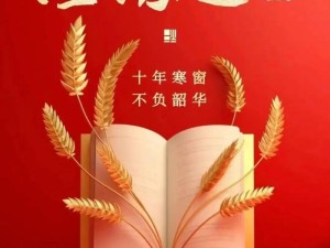 一举成名天下知 天下无双新服「金榜题名」今日开启