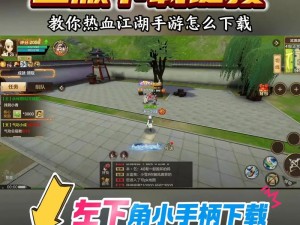 体验过于真实《热血江湖》高水准PK赛还能这样玩