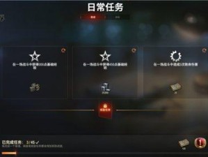 精锐之师无惧挑战！《坦克世界》新日常任务来袭
