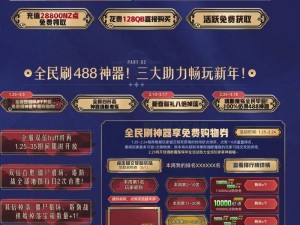 《逆战》八月好礼活动大合集 福利、娱乐两不误