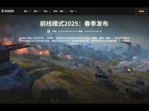 基建狂魔上线《坦克世界》要塞养成玩法来袭