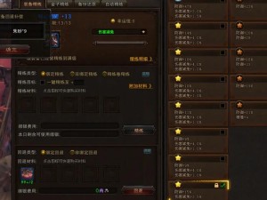 《斗神》首创DIY打造系统 让您轻松get强力专属装备