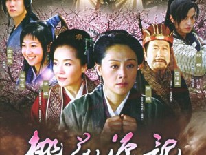 百花争艳《桃花源记2》邀你共赏桃花女神