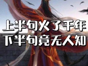 《画江山》中人人都喝的灵汤 没有它们你将寸步难行