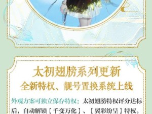 《天下3》“绿”到发亮？原来是因为新版本里草精要当