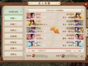 打响荣耀之战《问道》名人争霸赛二强决出