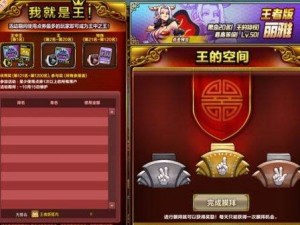 魔王丽雅平定三界《街头篮球》国庆节版本正式上线