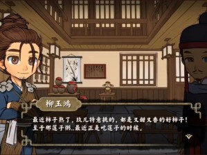 美食游戏果然名不虚传 《逍遥情缘》四海佳肴大盘点