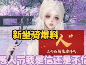 《逆水寒》新祥瑞狐狸哥哥带着粘人精弟弟飒萌登场