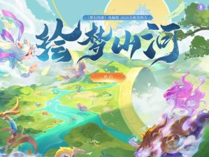 绘梦山河!《梦幻西游》电脑版全新资料片外测火热进行