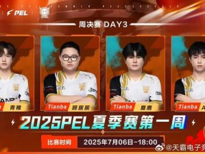 周冠军野心金腰带震撼首发！PEL 2020 S2 周冠军玩法