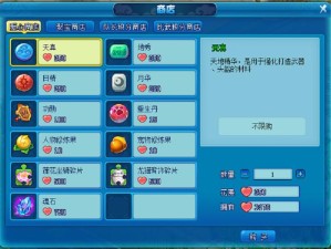 天精地华铸就最强装备 《逍遥情缘》装备打造物语