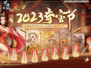 福利来袭《问道》经典新服“四海升平”今日开启