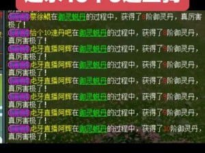 骑乐无穷《问道》多人坐骑全解析