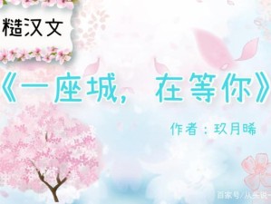 《领地人生》给我一把铲 还你一座城