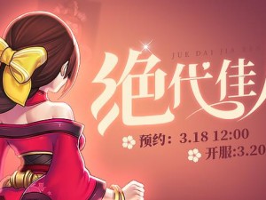 文体两开花《桃花源记2》第24届至尊冠军火热出炉！