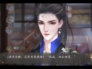 在古代当官是什么体验？来《逍遥情缘》成为朝廷命官
