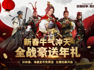 开发团队寄语国服上线《全面战争：竞技场》多项优化