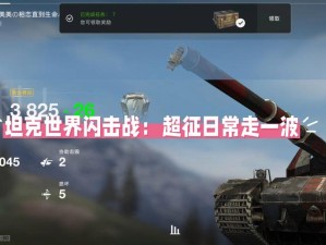 硬核来袭《坦克世界》&《战舰世界》出征2020年CJ