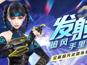 CSOL全新超凡近战武器：收集零件免费获得！