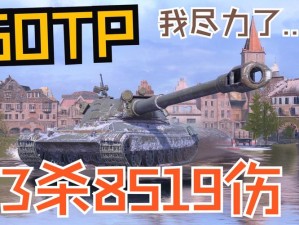 炮弹也能反弹《坦克世界》战地指南手把手教你扛伤害