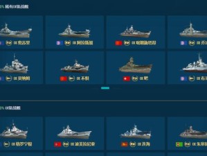 向荣誉之海进发！《战舰世界》老兵战斗通道今日开启