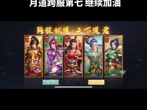 历久弥新 《问道》1.69版本全区组上线