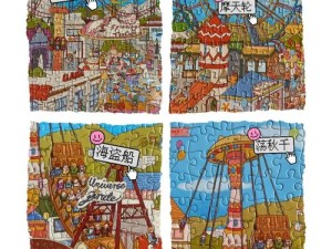 游朝艺日，818发烧节带你玩拼图赢大礼