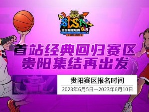 让2追3 《街头篮球》SFSA首都擂主上演逆转大戏