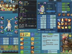 打装备也能自给自足？ 《逍遥情缘》打造极品装备就这