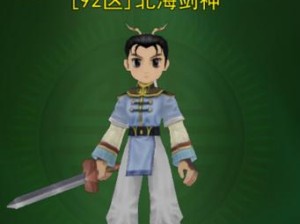 不一般《热血江湖》揭秘绝代大侠的秘密武器