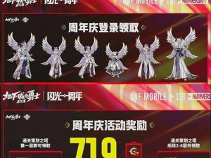 DNF周年庆即将来袭，开启年度狂欢盛典
