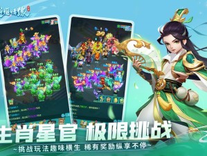 黑暗VS光明 《逍遥情缘》你会选择加入哪一个阵营？