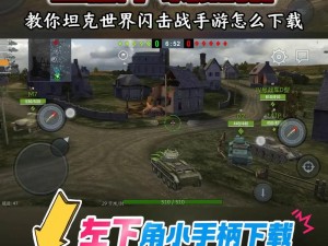 陆战之王势不可挡《坦克世界》不删档测试今日开启